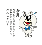 断れない時にクマ太郎スタンプ！（個別スタンプ：13）