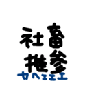 ひと狩り⤴⤴るスタンプ（個別スタンプ：7）