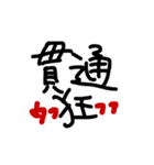 ひと狩り⤴⤴るスタンプ（個別スタンプ：17）