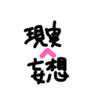 ひと狩り⤴⤴るスタンプ（個別スタンプ：26）