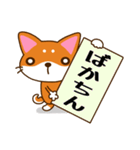 柴犬そらこ【毒舌】（個別スタンプ：11）