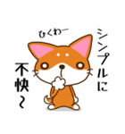 柴犬そらこ【毒舌】（個別スタンプ：15）