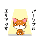 柴犬そらこ【毒舌】（個別スタンプ：24）