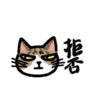 端的に言う猫（個別スタンプ：19）