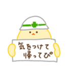 ぴよこのふぃーりんぐ2（個別スタンプ：3）