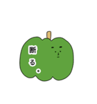 えみさんの野菜。（個別スタンプ：5）