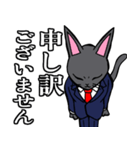 スーツ黒猫 1 修正版（個別スタンプ：3）