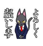 スーツ黒猫 1 修正版（個別スタンプ：4）