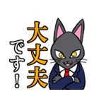 スーツ黒猫 1 修正版（個別スタンプ：5）