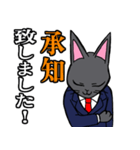 スーツ黒猫 1 修正版（個別スタンプ：6）