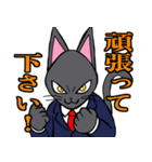 スーツ黒猫 1 修正版（個別スタンプ：8）