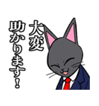 スーツ黒猫 1 修正版（個別スタンプ：9）