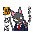 スーツ黒猫 1 修正版（個別スタンプ：12）