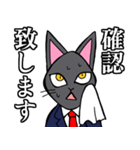 スーツ黒猫 1 修正版（個別スタンプ：15）