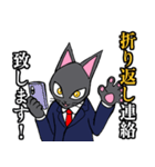 スーツ黒猫 1 修正版（個別スタンプ：17）