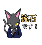 スーツ黒猫 1 修正版（個別スタンプ：18）