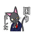 スーツ黒猫 1 修正版（個別スタンプ：20）