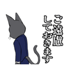 スーツ黒猫 1 修正版（個別スタンプ：22）