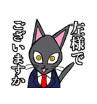 スーツ黒猫 1 修正版（個別スタンプ：26）