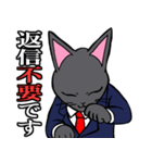 スーツ黒猫 1 修正版（個別スタンプ：32）