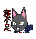 スーツ黒猫 1 修正版（個別スタンプ：37）