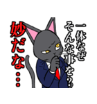 スーツ黒猫 1 修正版（個別スタンプ：38）