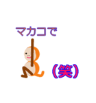 カポエイラが趣味のマカコとその仲間たち（個別スタンプ：16）