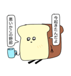 食パン一斤（個別スタンプ：4）