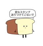 食パン一斤（個別スタンプ：8）