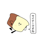 食パン一斤（個別スタンプ：9）