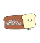 食パン一斤（個別スタンプ：12）