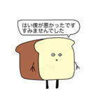 食パン一斤（個別スタンプ：21）