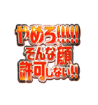 限界オタクが使える派手なスタンプ7（個別スタンプ：17）