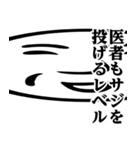 BA-90♥医者用語スタンプ（個別スタンプ：31）