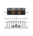 ターミナル駅と電車 A（個別スタンプ：9）