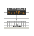 ターミナル駅と電車 A（個別スタンプ：12）