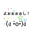 使いやすそうな顔文字スタンプ3（個別スタンプ：9）