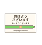駅名標 スタンプ（個別スタンプ：2）