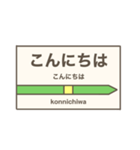 駅名標 スタンプ（個別スタンプ：3）