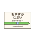 駅名標 スタンプ（個別スタンプ：5）