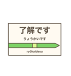駅名標 スタンプ（個別スタンプ：6）