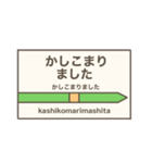 駅名標 スタンプ（個別スタンプ：7）