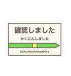駅名標 スタンプ（個別スタンプ：8）