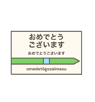 駅名標 スタンプ（個別スタンプ：10）