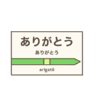 駅名標 スタンプ（個別スタンプ：11）