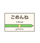 駅名標 スタンプ（個別スタンプ：14）