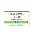 駅名標 スタンプ（個別スタンプ：15）