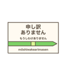 駅名標 スタンプ（個別スタンプ：16）