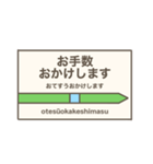 駅名標 スタンプ（個別スタンプ：20）