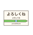 駅名標 スタンプ（個別スタンプ：21）